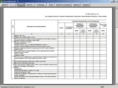 Формування звітів у форматі MS Excel
